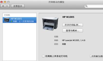 电脑无法安装打印机怎么办（解决电脑无法连接打印机的常见问题）