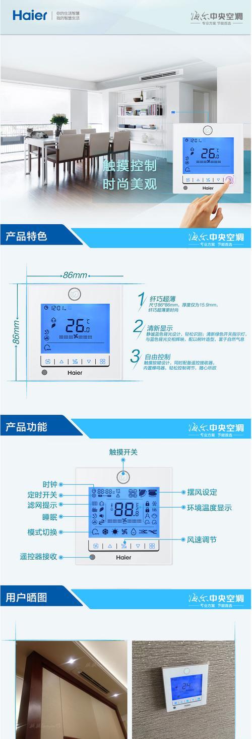 海尔空调运行指示灯闪烁的原因及解决方法（海尔空调故障诊断与解决方案）
