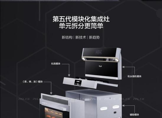 集成灶蒸箱短路原因分析（探究集成灶蒸箱短路的根源和解决方案）