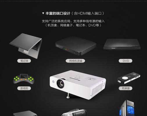 家庭投影仪离线问题解决指南（如何解决家庭投影仪离线问题）