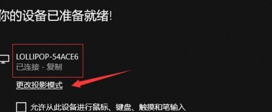 如何修改投影仪默认桌面，打造个性化主题（简单易行的投影仪主题修改方法）