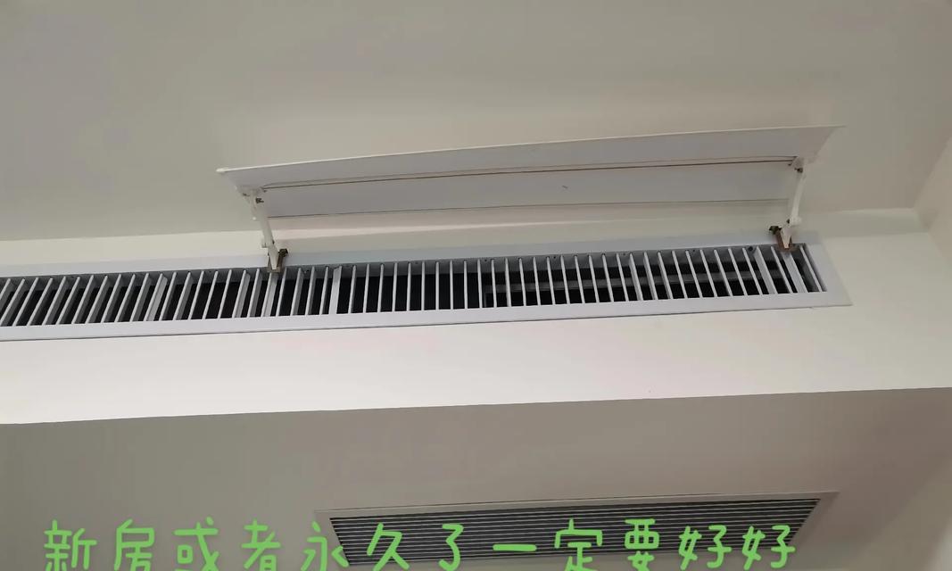 壁挂式空调清洗全攻略（轻松解决清洁难题）