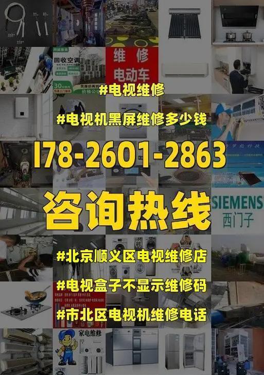 老电视机不显示的原因及修理方法（故障排除与维修）