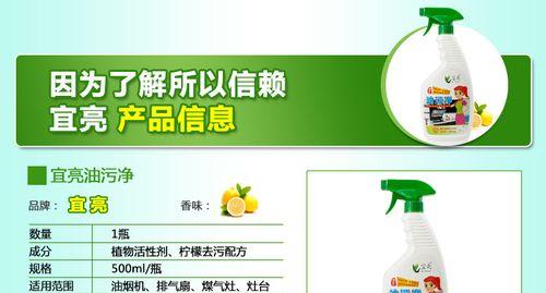 厨房抽油烟机清洗剂的正确使用方法（有效去除油污）