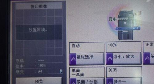 解决打印机液晶面板故障的简易方法（快速修复打印机液晶面板故障的关键步骤）