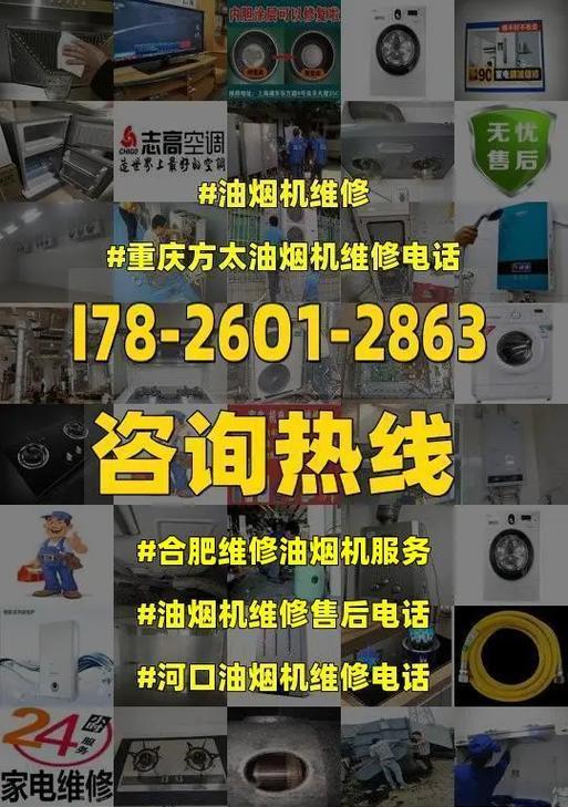 油烟机使用久了出现噪音的原因及解决方法（降噪技巧让你的油烟机恢复宁静）