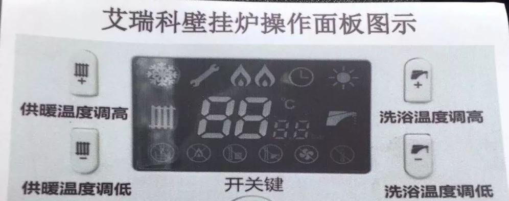 新飞壁挂炉E1故障的解决方法（五种有效处理壁挂炉E1故障的方法）