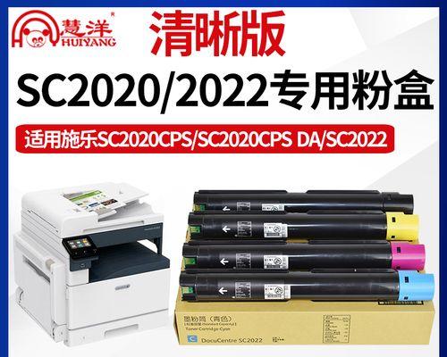 施乐彩色激光复印机故障解决方法（排除施乐彩色激光复印机常见故障）
