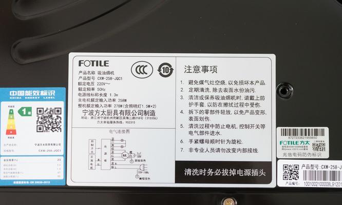 油烟机面板打不开的原因及解决办法（探寻油烟机面板打不开的可能原因）