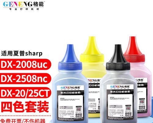 夏普2508NC复印机代码简介（探索夏普2508NC复印机代码的魅力）