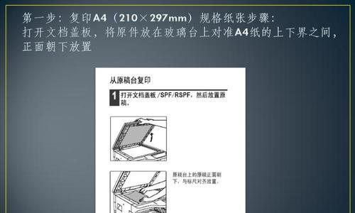 震旦复印机如何处理原稿问题（解决原稿卡纸）