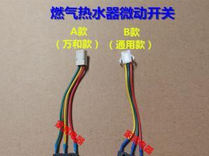 燃气热水器上的开关是如何工作的（燃气热水器微动开关介绍）