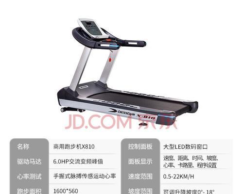 跑步机履带故障及解决方法（保养关键）