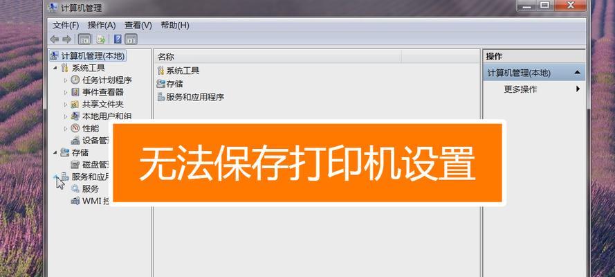 解决打印机程序未响应的常见问题（原因分析及解决方案）
