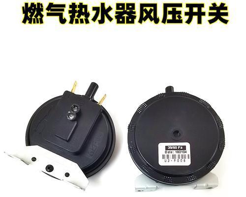 解析热水器风压故障原因及解决方法（探究热水器风压故障的根本原因）