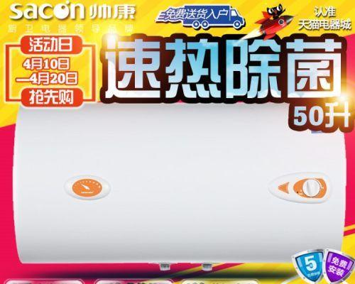 帅康热水器显示E0故障解决方法（快速修复帅康热水器显示E0故障）
