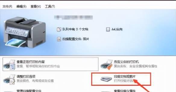 解决打印机文件扫描错误的方法（掌握正确的操作技巧）