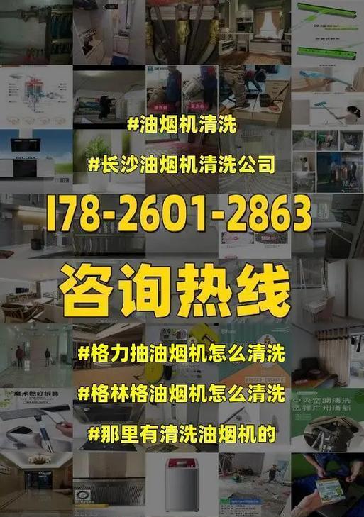 如何正确清洗火王油烟机内部（全面介绍火王油烟机清洗步骤及注意事项）