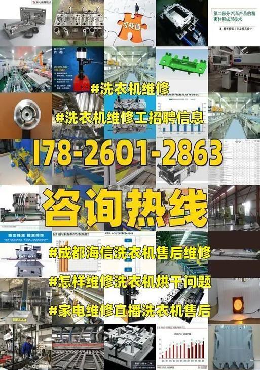 如何维修洗衣机牵引器（简单步骤教你解决洗衣机牵引器问题）