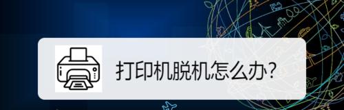 打印机出纸皱的解决方法（如何有效解决打印机出纸皱的问题）