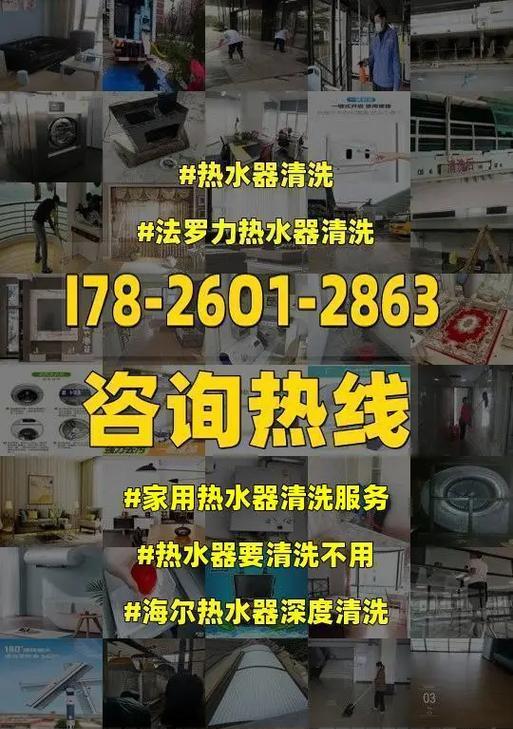 太阳能热水器清洗指南（简易操作让您的热水器更耐用）