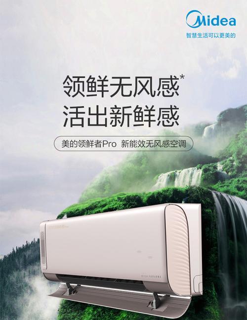 美的变频空调显示PL故障的解决办法（了解PL故障的原因及修复方法）