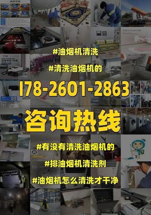 顶吸油烟机清洗功能使用指南（轻松掌握清洗技巧）