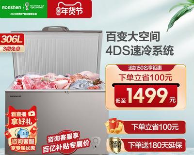 大容量冰柜的优势与应用（高效储存冷藏食品的利器）