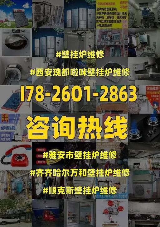 万和壁挂炉总是响声不断，该如何解决（探索万和壁挂炉响声问题的原因与解决方法）
