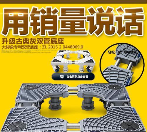 洗衣机托架失效的解决方法（如何应对洗衣机托架不能使用的问题）