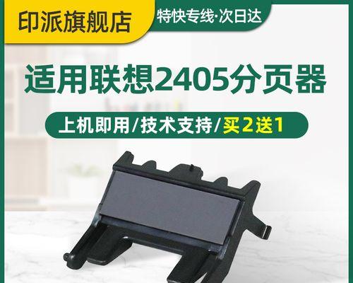 东芝打印机取纸器故障及解决方法（如何应对东芝打印机取纸器故障）