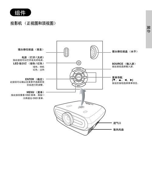 解决投影仪语音功能故障的方法（快速修复投影仪语音故障的实用技巧）