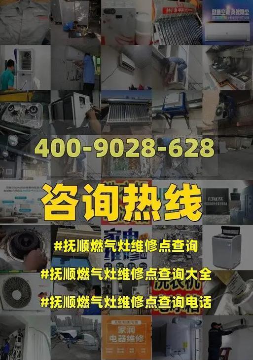 家用燃气灶维修方法（解决常见故障的简易技巧）