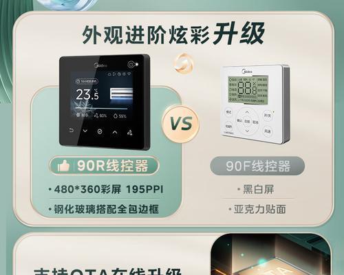 美的空调反向故障代码解析（探索空调故障原因和解决方法）