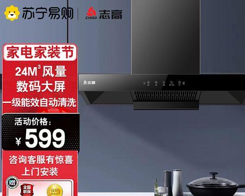 现代油烟机清洗功能的妙用（科技进步让生活更便捷）