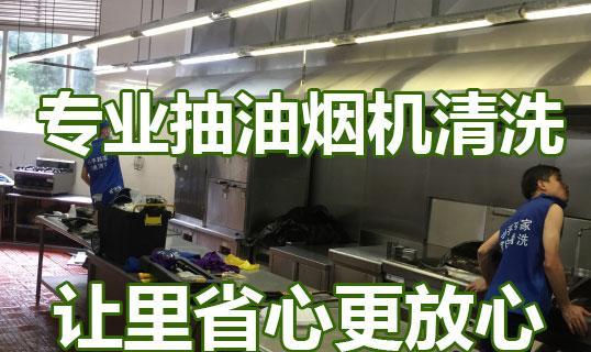 抽油烟机清洗公司的清洗方法及注意事项（了解抽油烟机清洗的重要性与正确方式）
