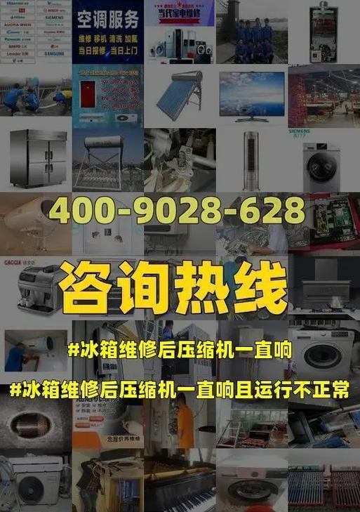 如何解决空调压缩机哒哒响问题（调整和维护你的空调以减少噪音）