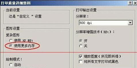 解决打印机输出线条不是直线的问题（诊断和调整打印机以获得正常直线输出）