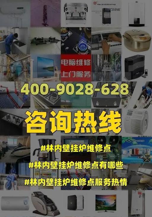 解读林内壁挂炉显示E6故障原因及维修办法（深入分析林内壁挂炉显示E6故障）