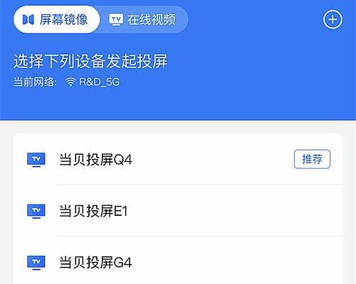 投影仪投屏不满屏问题的解决方法（投影仪投屏不满屏的原因及解决方案）