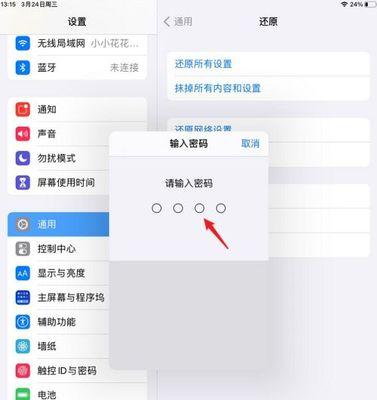 解决显示器白点问题的有效方法（了解白点形成原因）