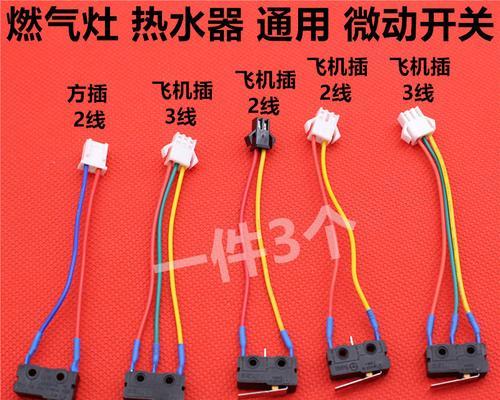万和热水器故障E7的解决方法（重新按拨码开关即可）
