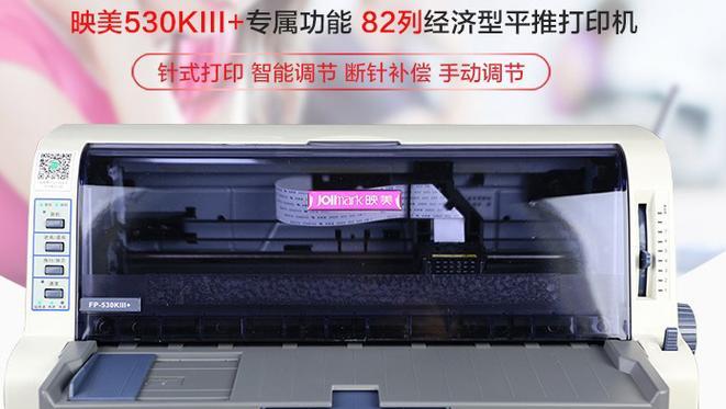 如何解决打印机断字问题（有效应对打印机打印中出现的断字现象）