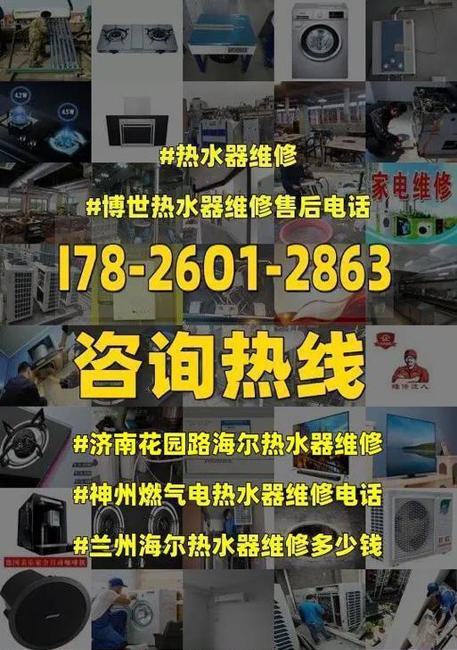 神州牌热水器Eo故障处理指南（解决Eo故障的简单方法）