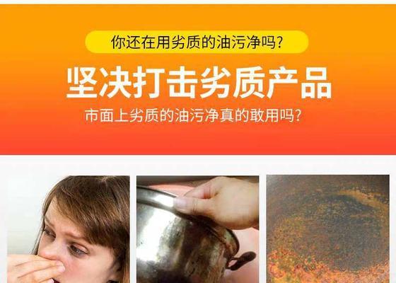 清洁油烟机的技巧（去除油烟机上的顽固污渍）