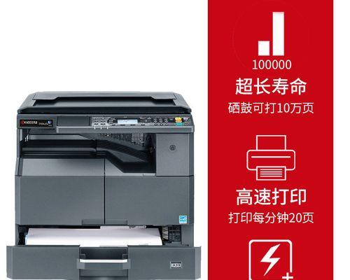 京瓷复印机装订故障解决方法（解决京瓷复印机装订故障的实用技巧）