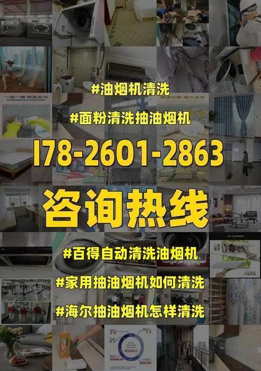 用一根筷子轻松清洗油烟机（解决油烟机清洗难题的小窍门）