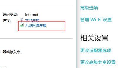 电脑WiFi不能用，如何解决（WiFi故障修复指南）