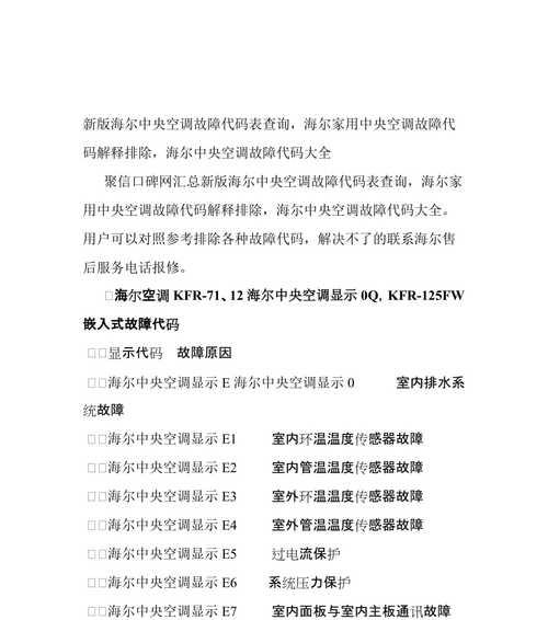 中央空调故障原因分析与排查（如何判断中央空调故障的原因）