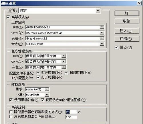 如何调整打印机颜色设置来优化打印效果（掌握关键设置）
